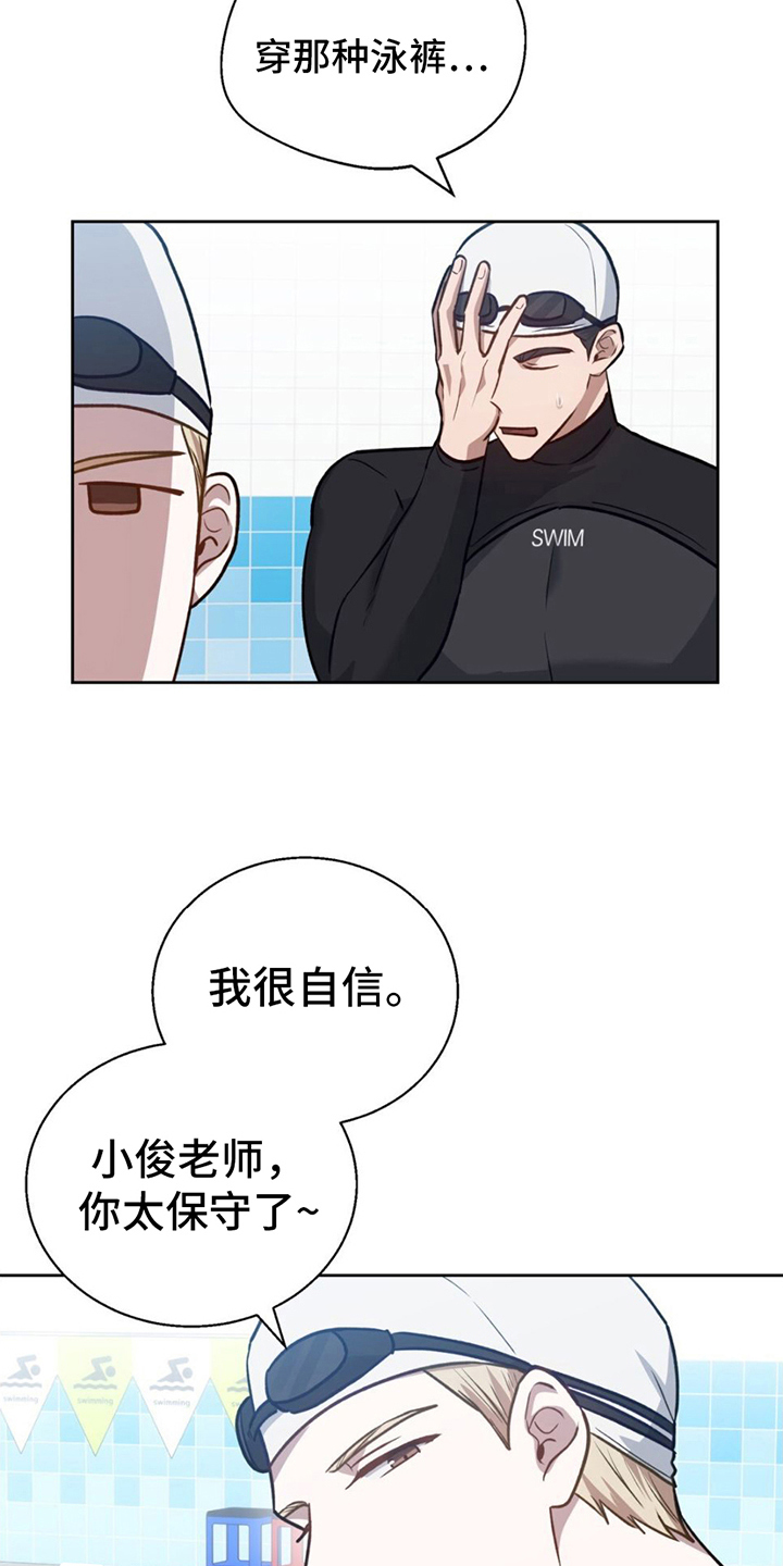 在香气中游泳其他名字漫画,第9话2图