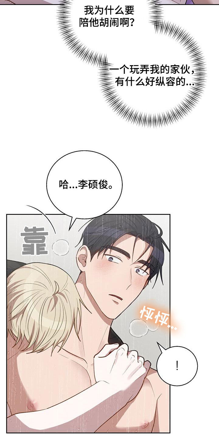 在香气中游泳结局漫画,第63话2图