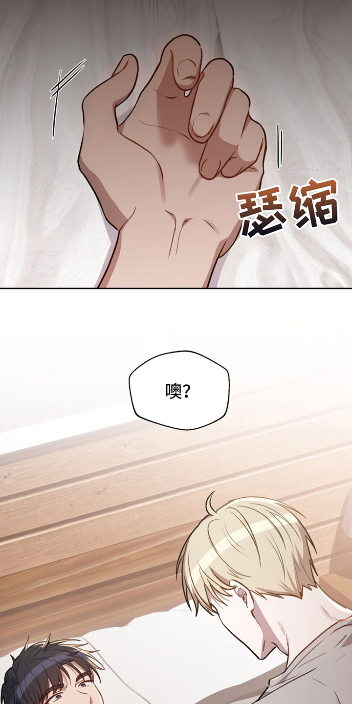 在香气中游泳漫画,第3话1图