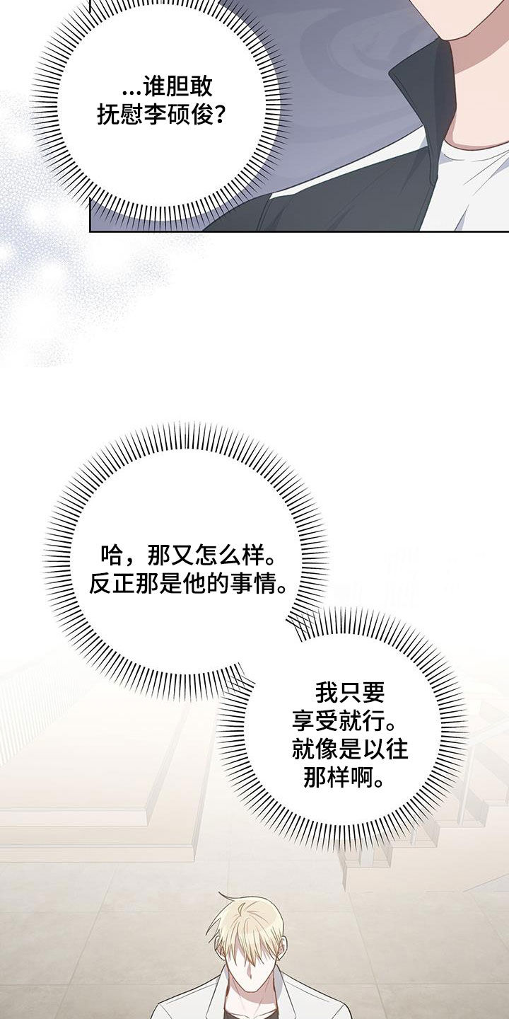在香气中游泳漫画,第86话2图