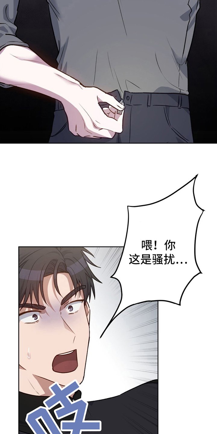 在香气中游泳漫画,第8话2图