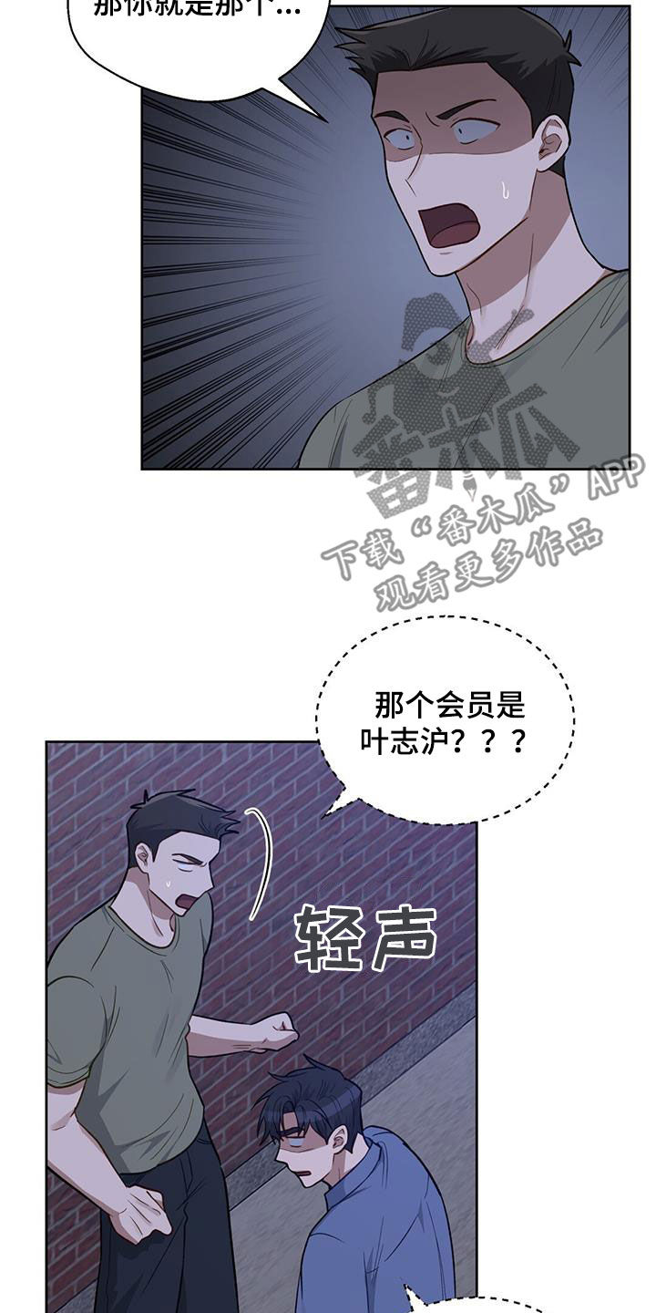 在香气中游泳别名叫什么漫画,第34话2图