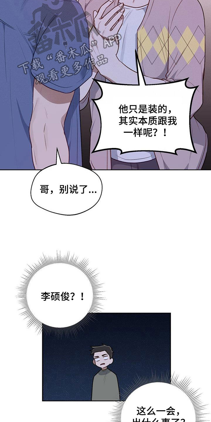 在香气中唤醒尘封的诗意漫画,第33话1图