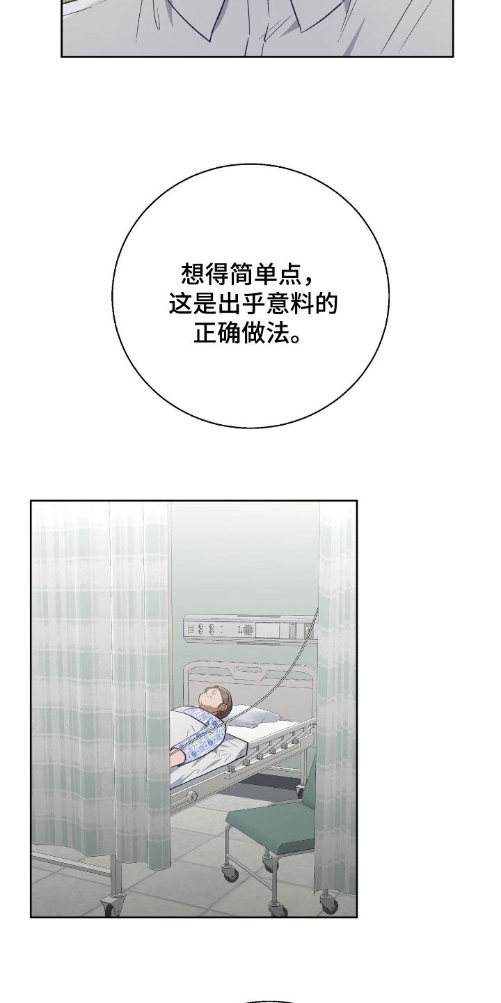 在香气中游泳别名叫什么来着漫画,第113话2图