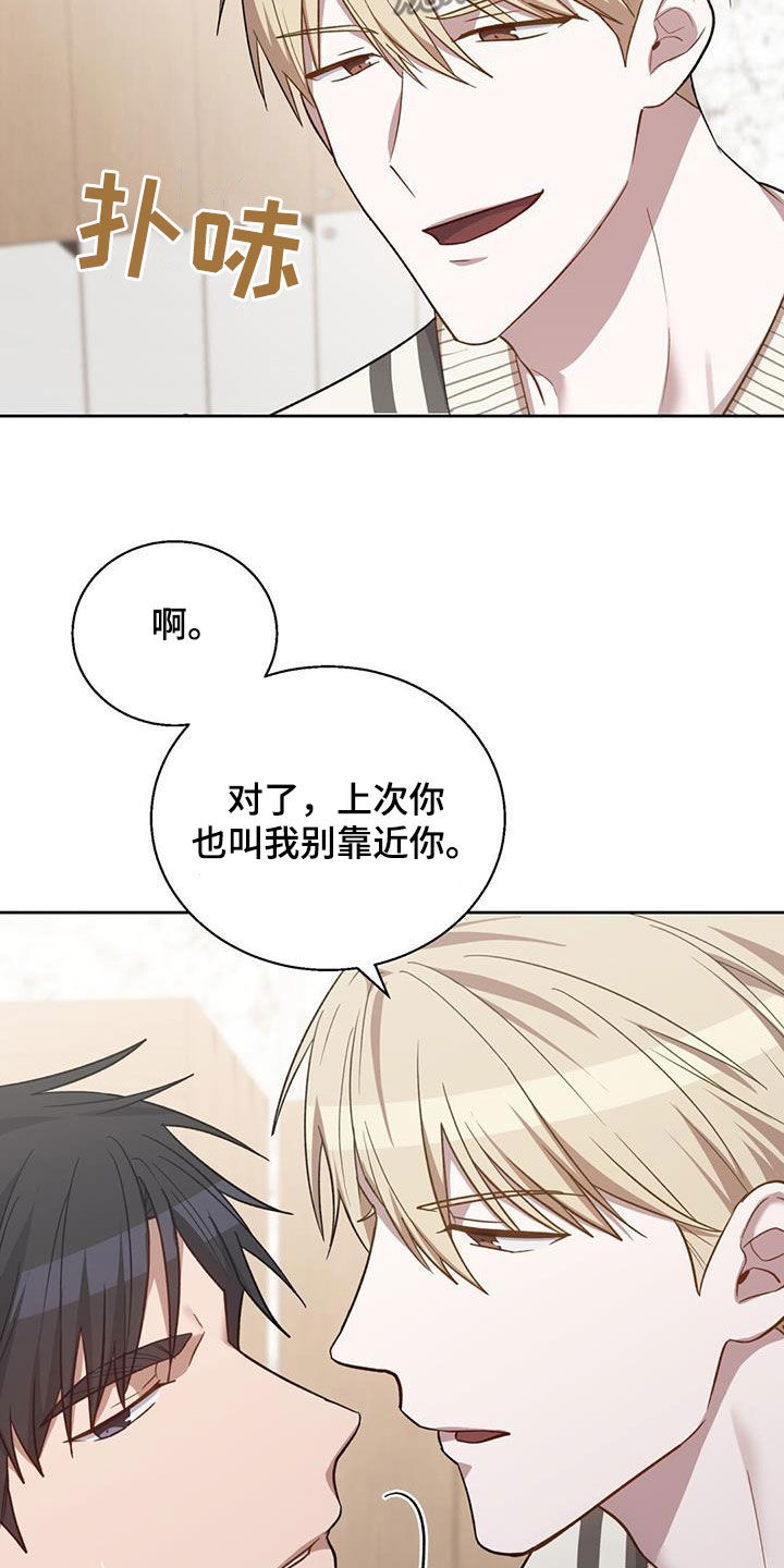 在香气里游泳漫画,第20章：腥味1图