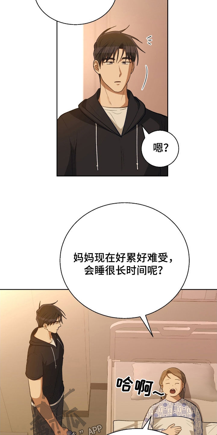 在香气中唤醒尘封的诗意漫画,第114话2图