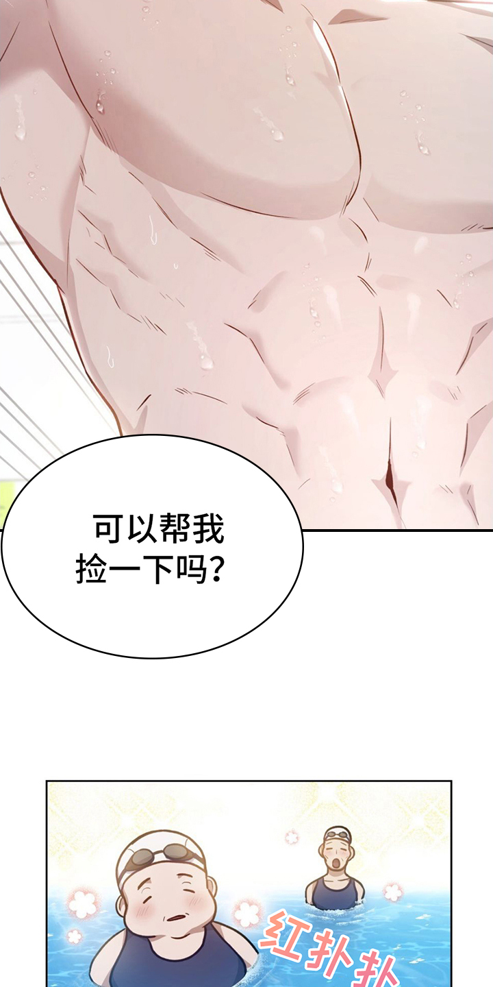 在香气中游泳漫画漫画,第1章：失恋1图