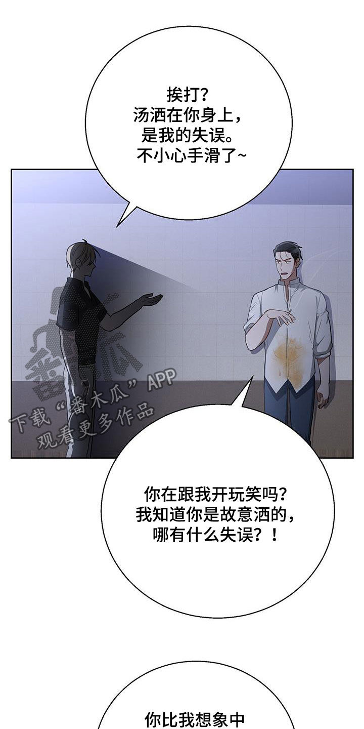 在香气中游泳别名叫什么来着漫画,第106话1图