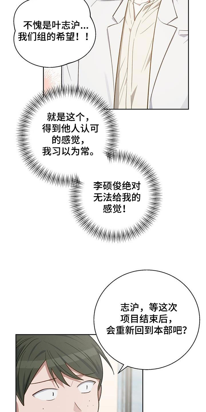 在香气中游泳免费阅读漫画,第43话2图