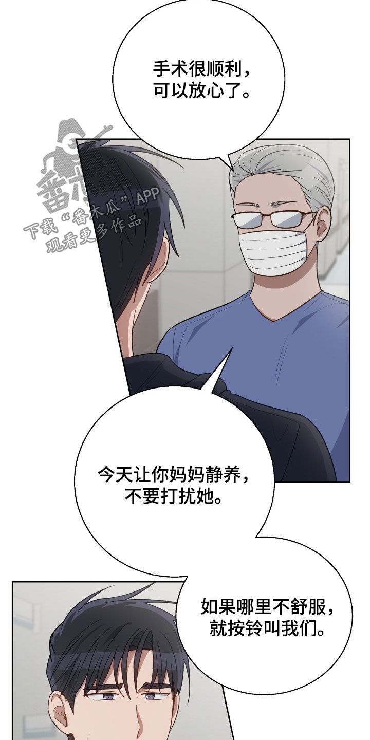 在香气中游泳别名叫什么来着漫画,第113话1图