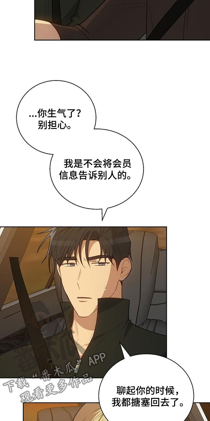 在香气中唤醒尘封的诗意漫画,第71话1图