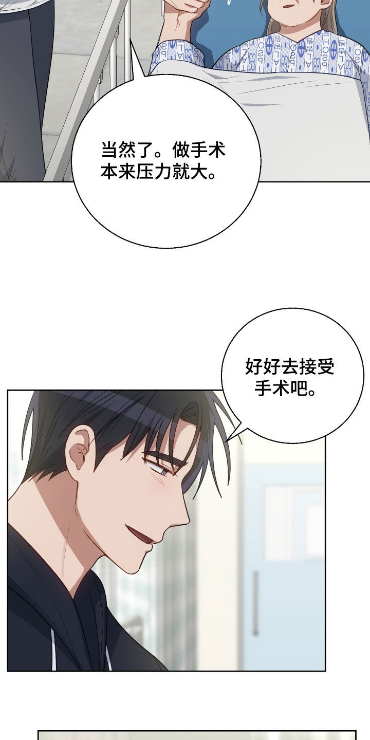 在香气中游泳结局漫画,第111话2图