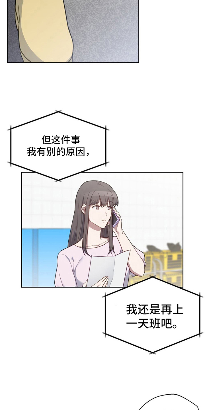在香气中游泳漫画,第17话2图