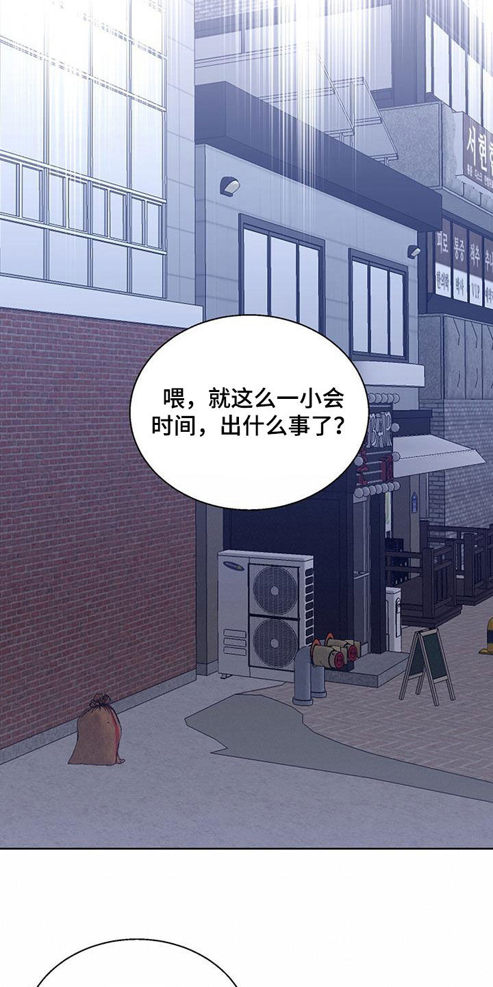 在香气中游泳漫画免费下漫画,第33话2图