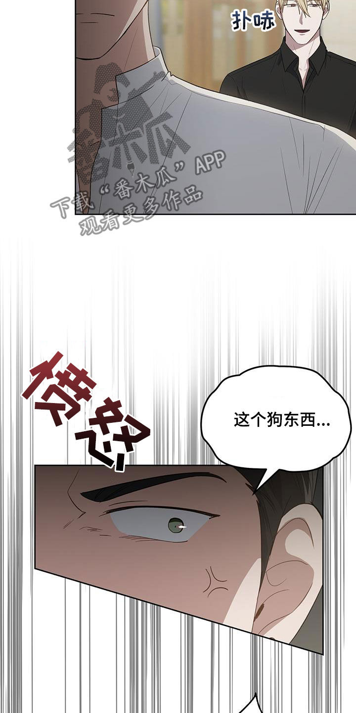 在香气的宇宙中相遇漫画,第105话2图