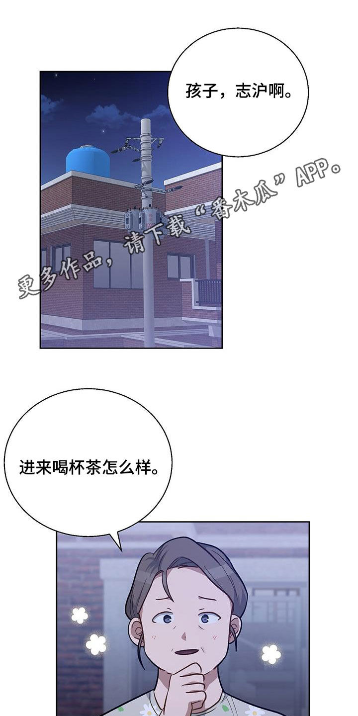 在香气中游泳漫画,第53话1图