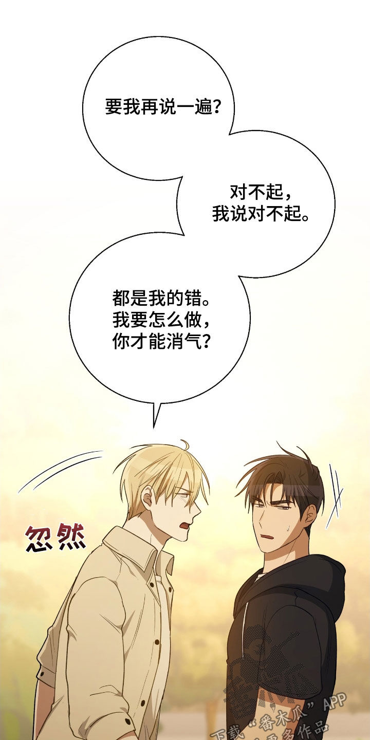 在香气中游泳免费阅读漫画,第109话1图