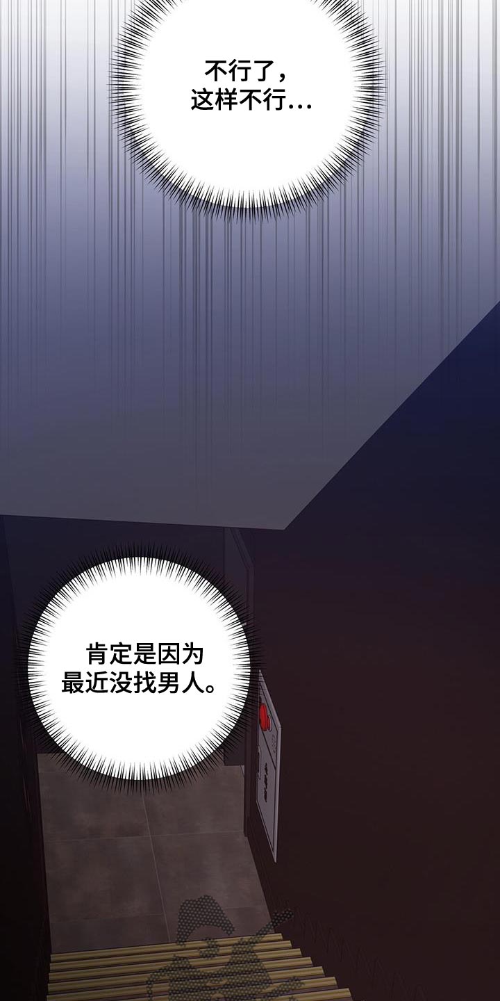 在香气中游泳漫画,第27话2图
