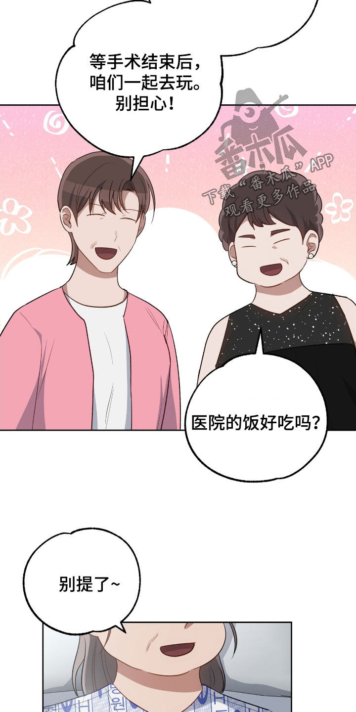 在香气中游泳漫画免费下漫画,第107话1图