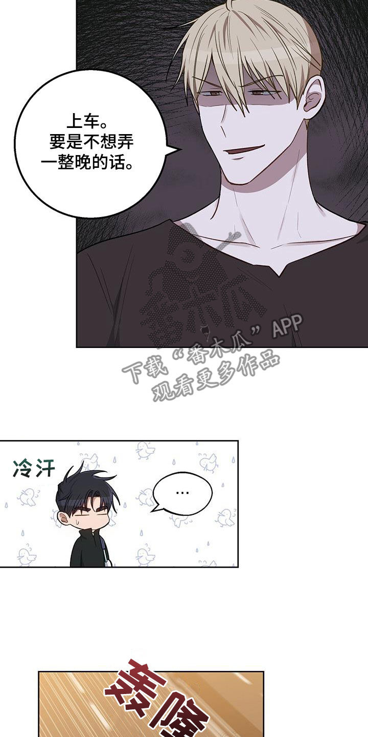 在香气中唤醒尘封的诗意漫画,第71话1图