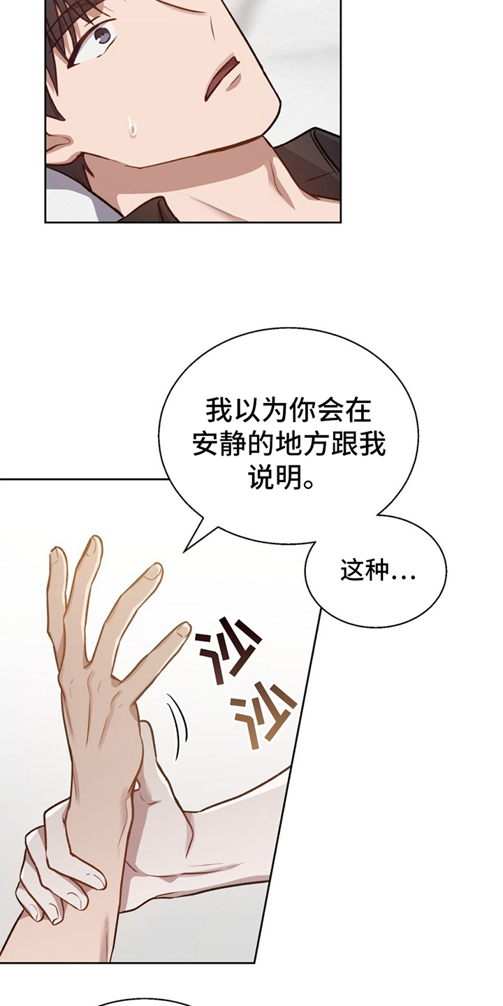 在香气中游泳别名叫什么漫画,第4话2图