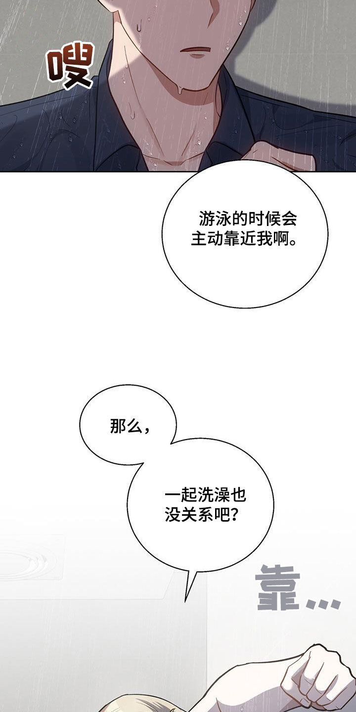 在香气中游泳漫画,第60话2图