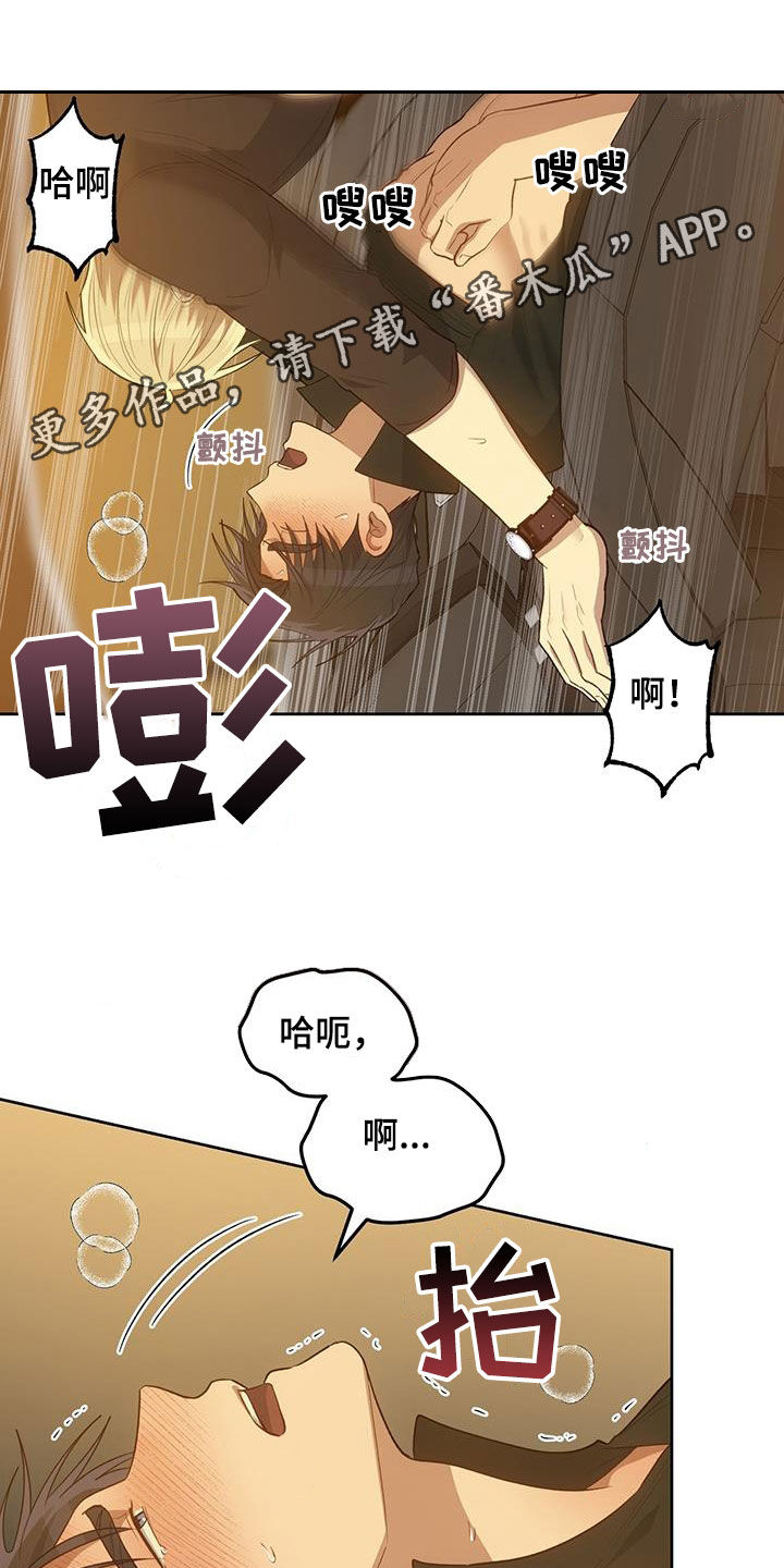 在香气中游泳别名叫什么来着漫画,第74话1图