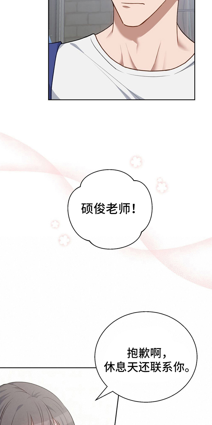 在香气中游泳别名叫什么来着漫画,第17章：拒绝1图