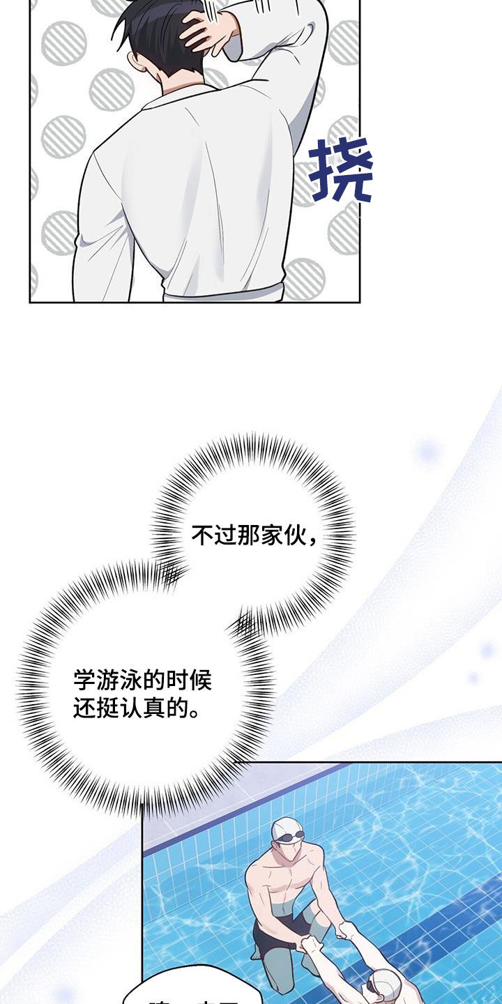 在香气中游戏漫画,第36话2图