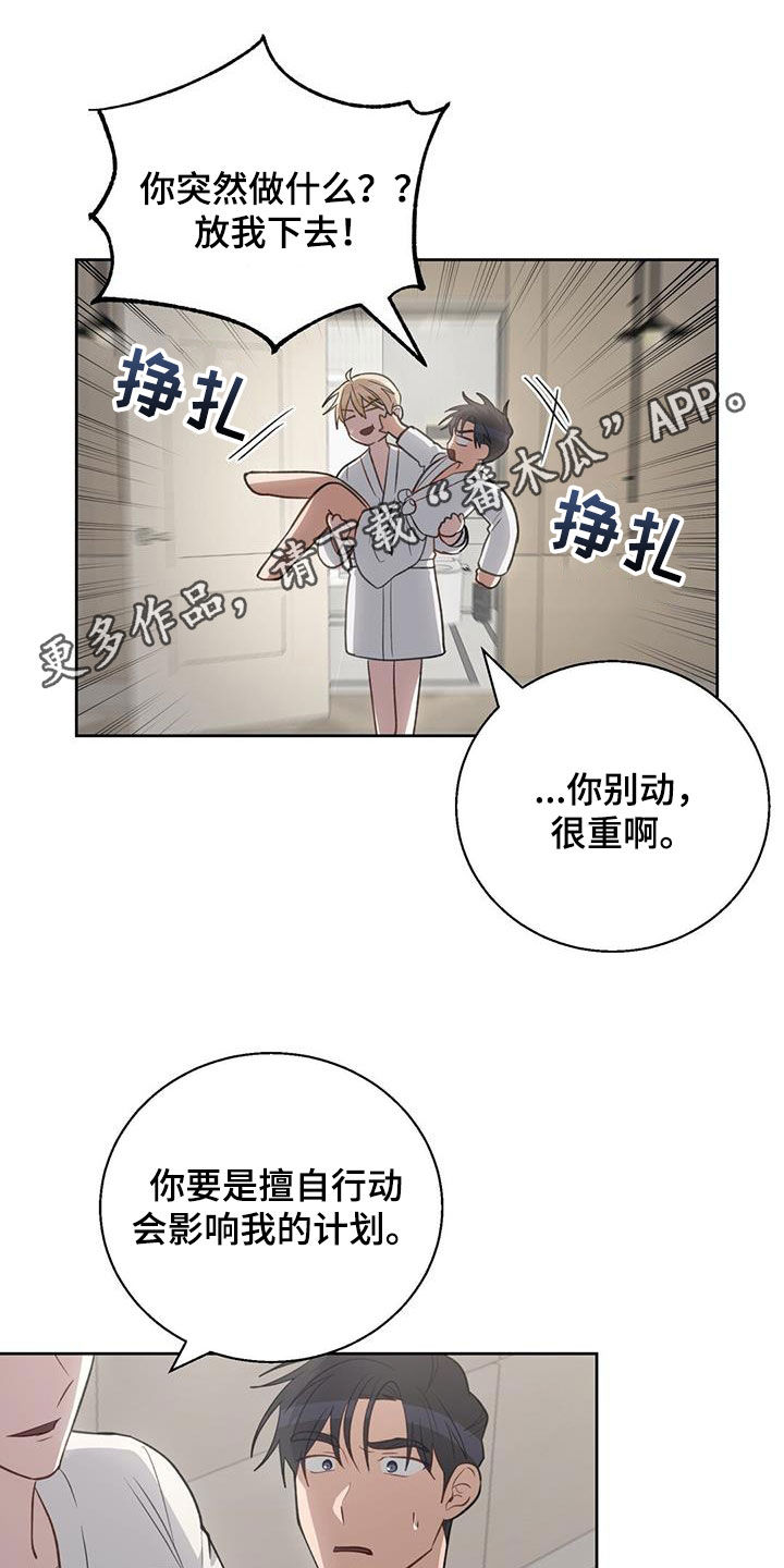 在香气中游戏漫画,第66话1图