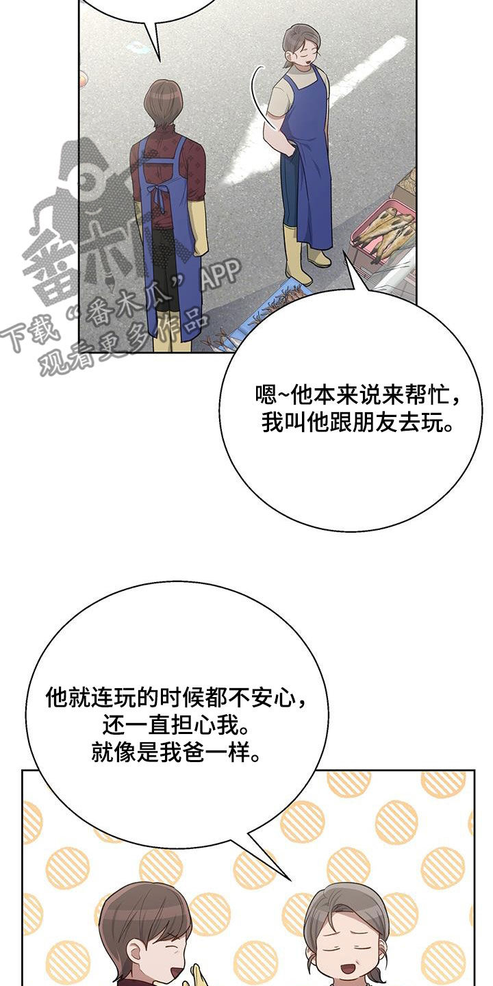 在香气中唤醒尘封的诗意漫画,第87话1图