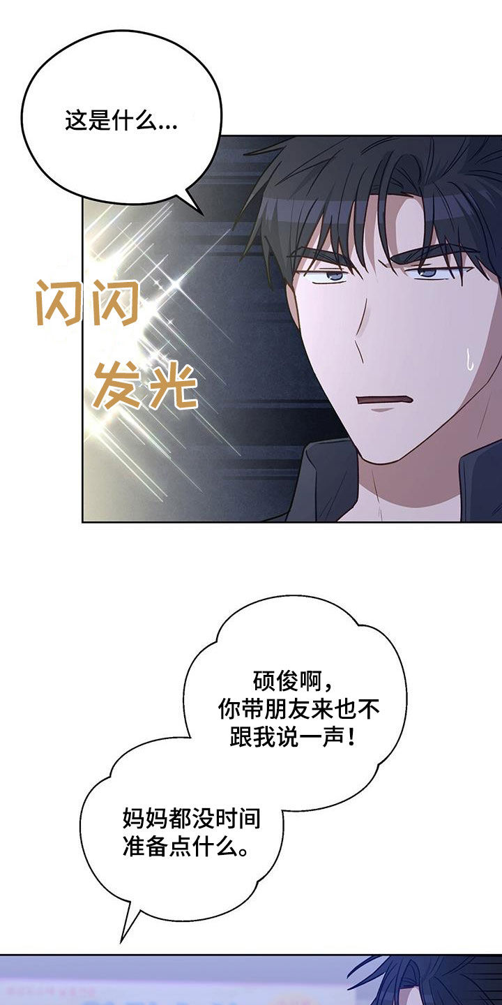 在香气中游泳无尽漫画,第52话1图