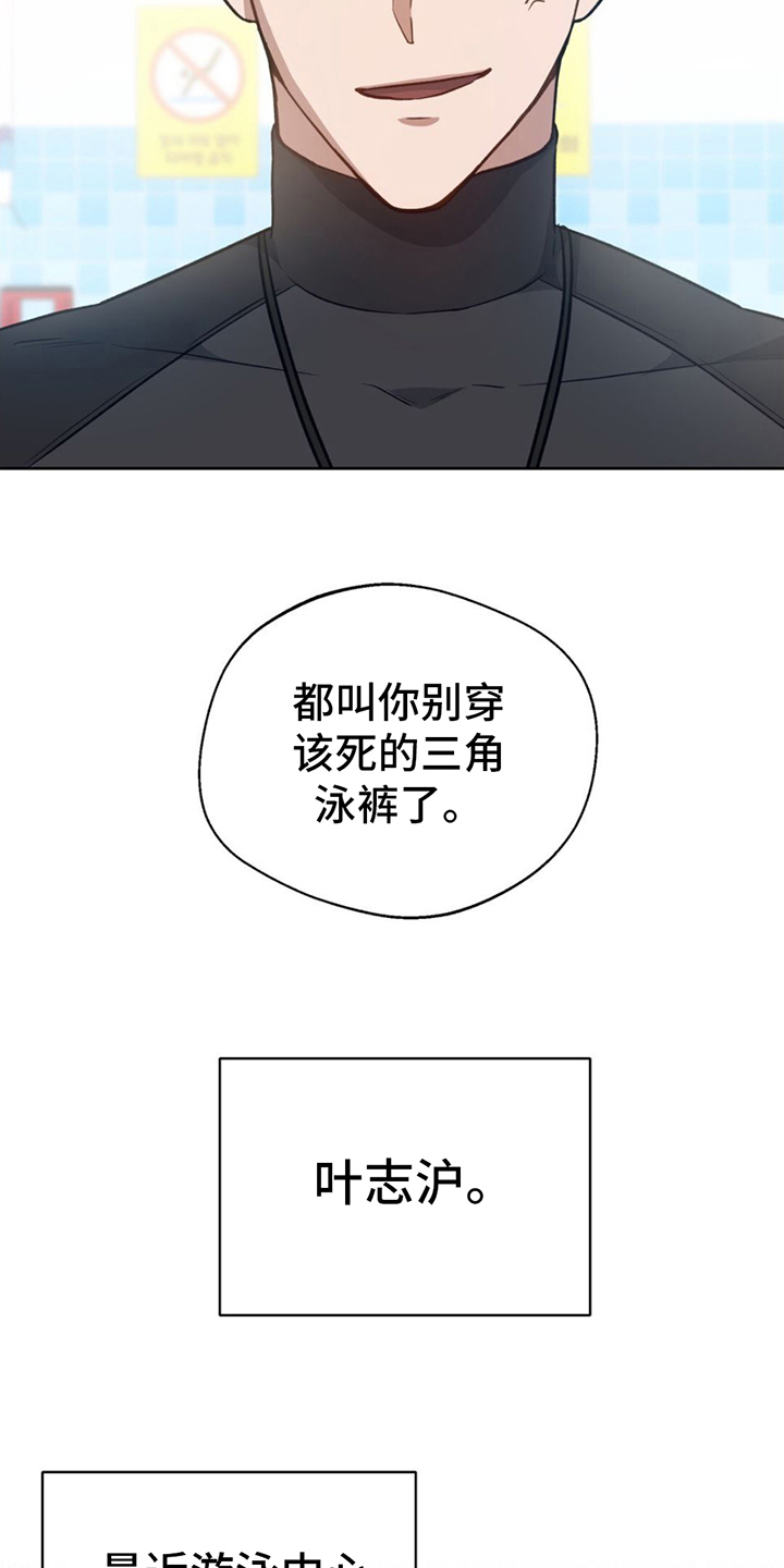 在香气中游泳别名漫画,第1话1图