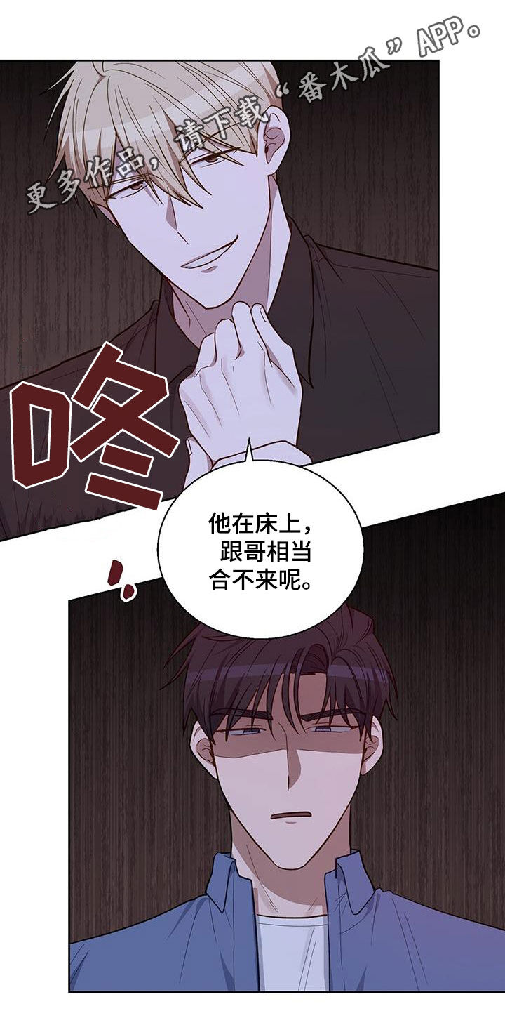 在香气中游泳漫画,第30话1图