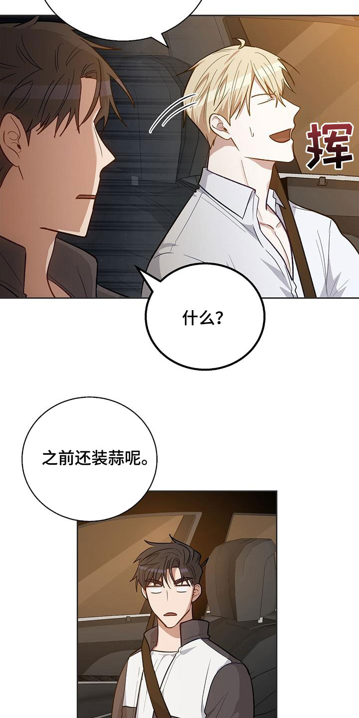 在香气中疗愈你自己的心情漫画,第46话1图