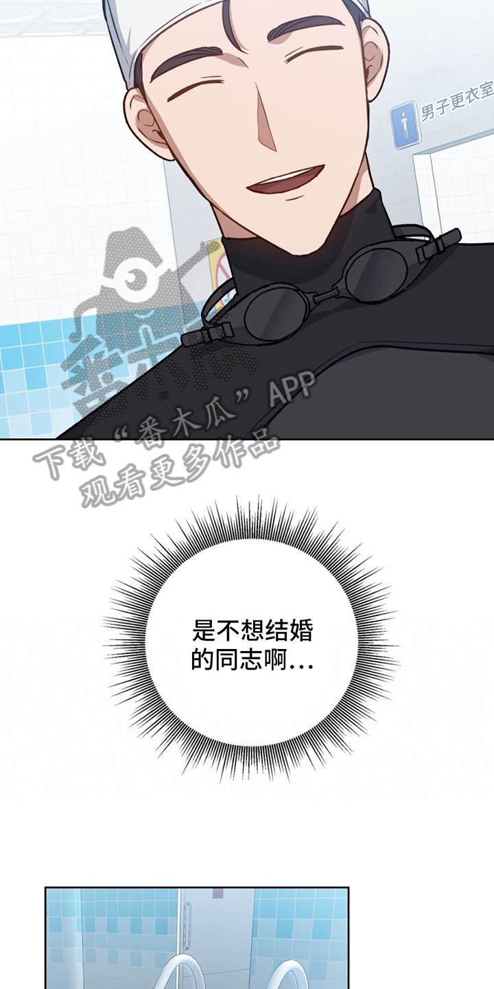 在香气中游泳漫画,第6话1图