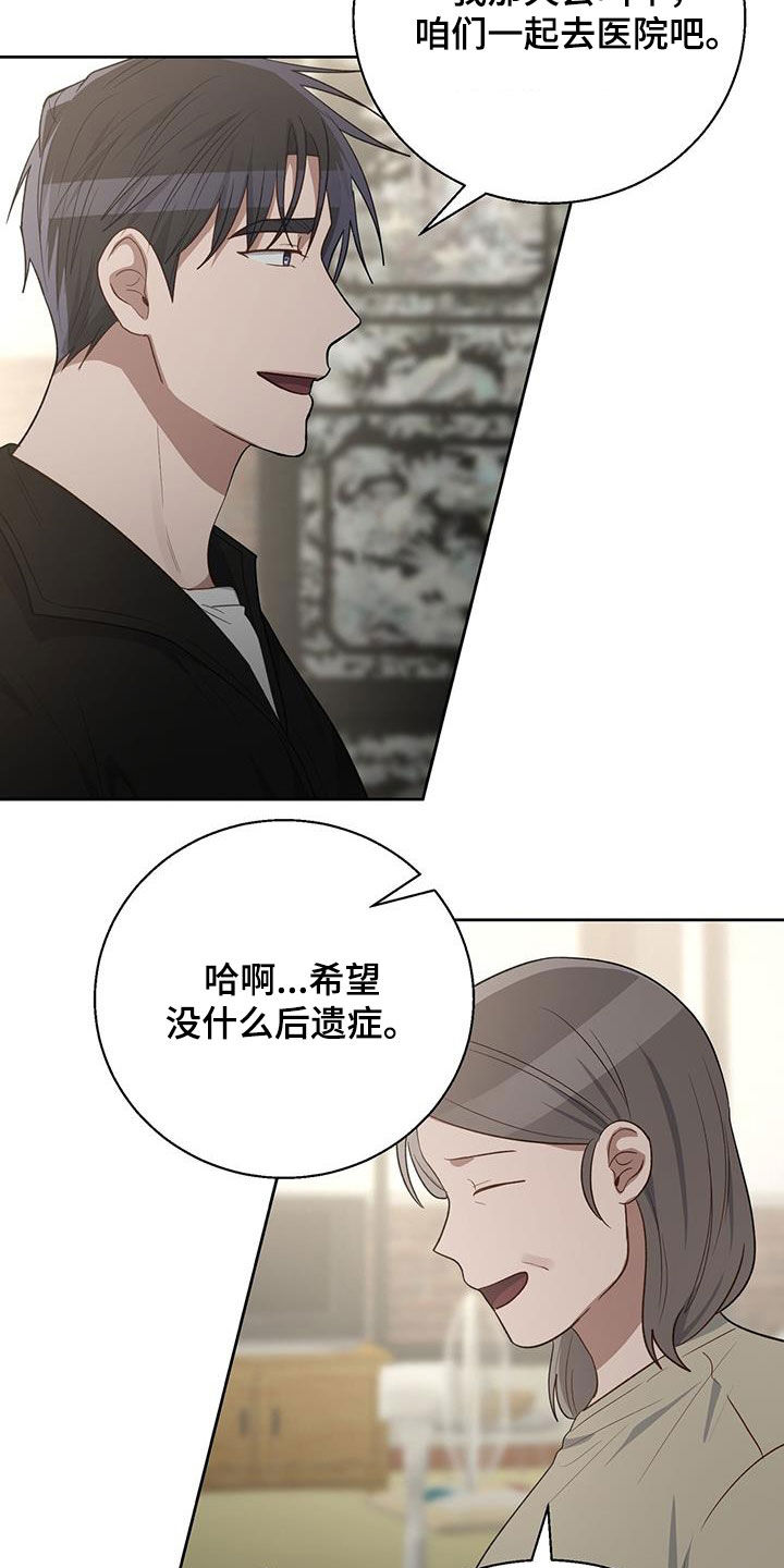 在香气中游泳漫画,第96话2图