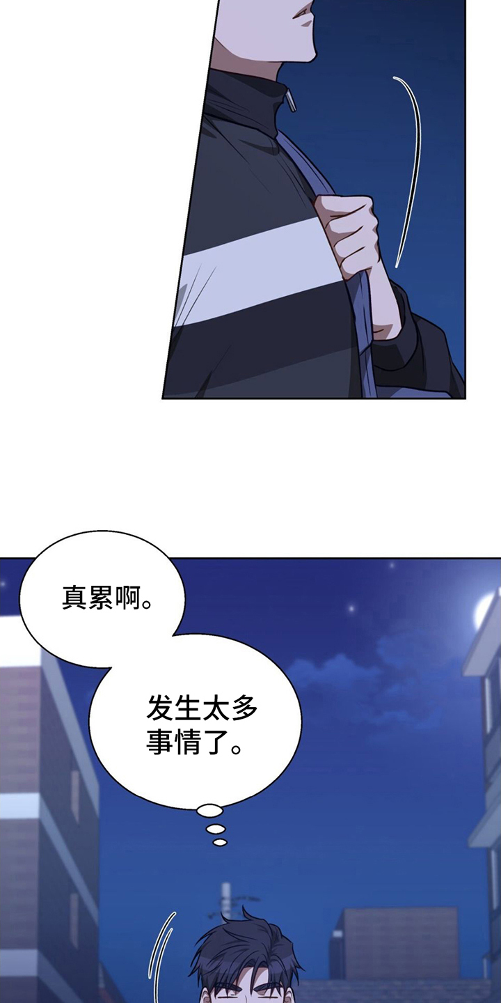 在香气中游泳漫画,第10话2图