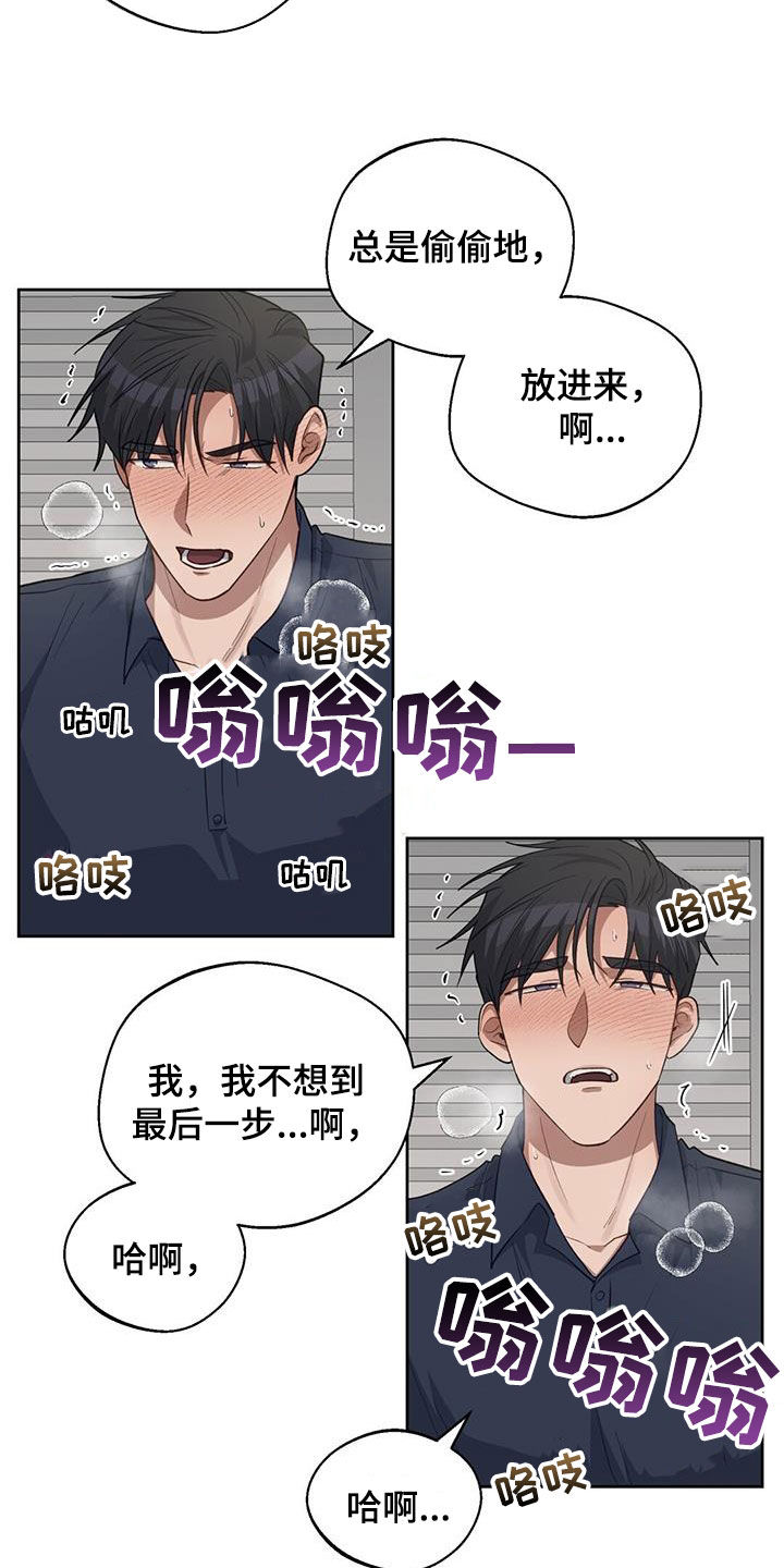 在香气中唤醒尘封的诗意漫画,第59话1图