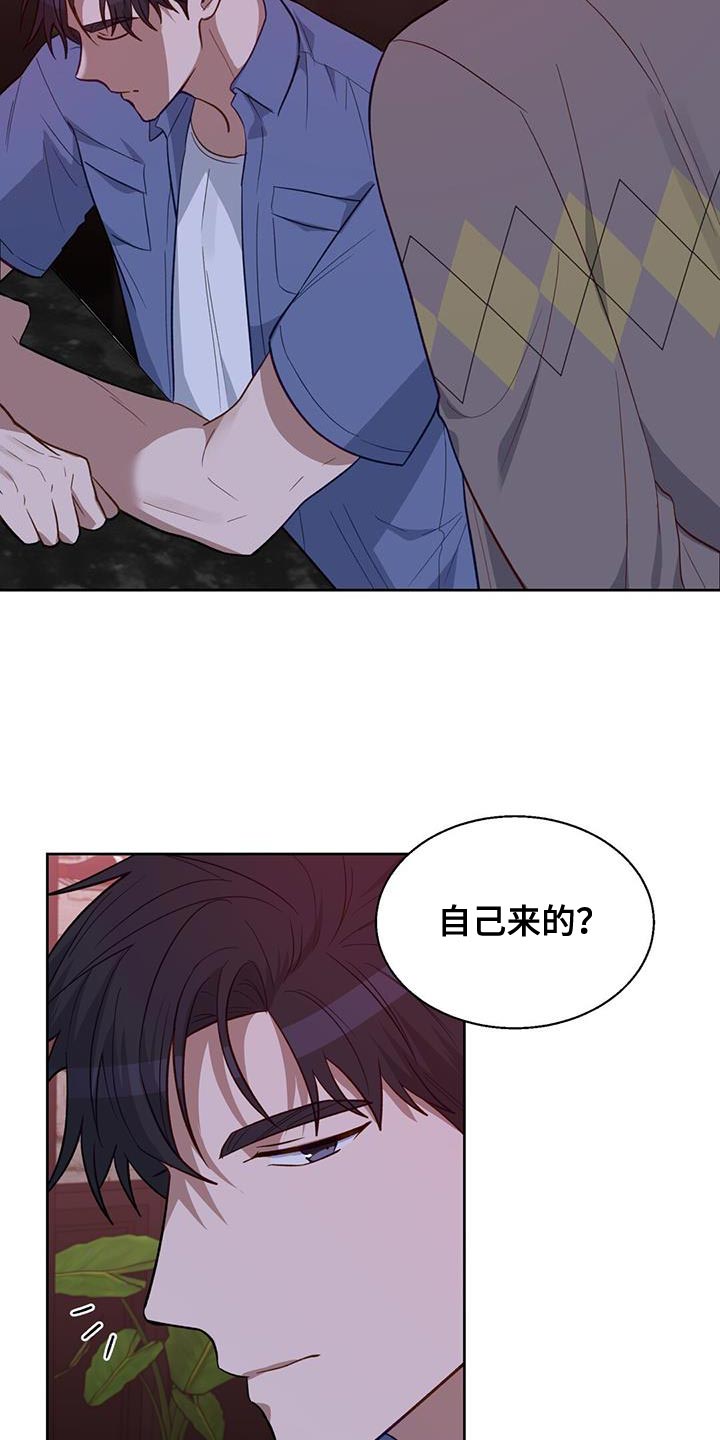 在香气中游泳别名叫什么来着漫画,第29话1图