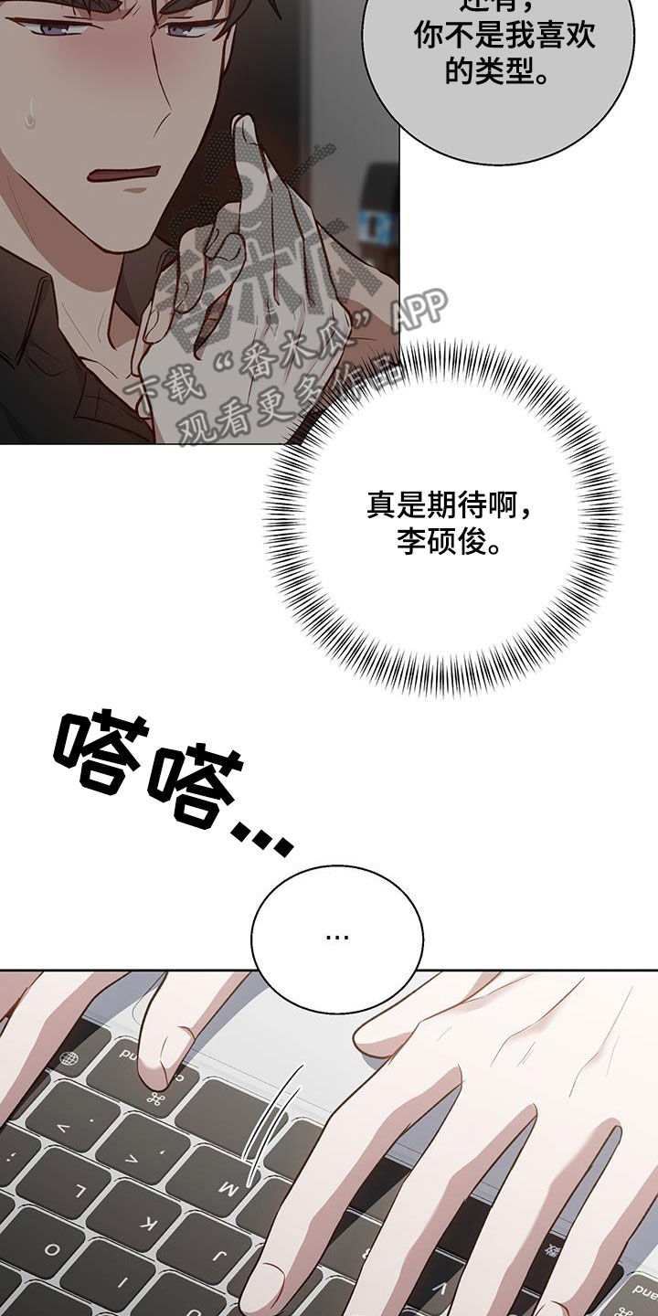 在香气里游泳漫画,第86话2图