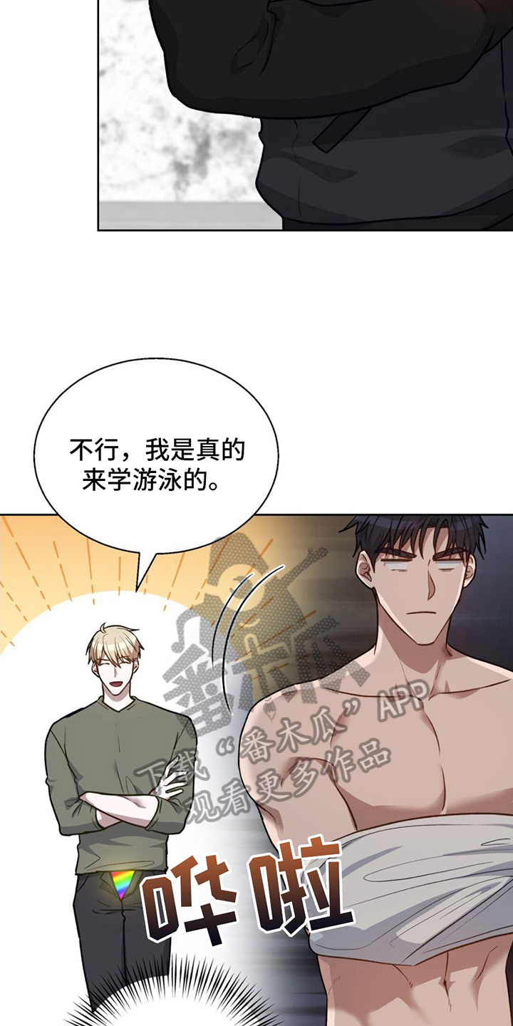 在香气中游泳漫画,第8话1图