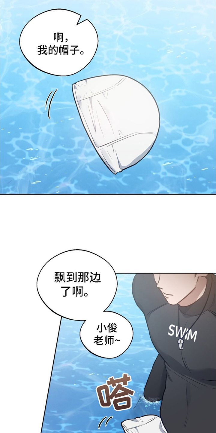 在香气中游泳结局漫画,第1话1图