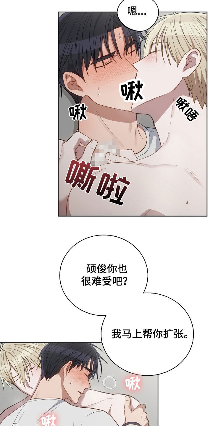 在香气中游泳别名叫什么漫画,第118话1图