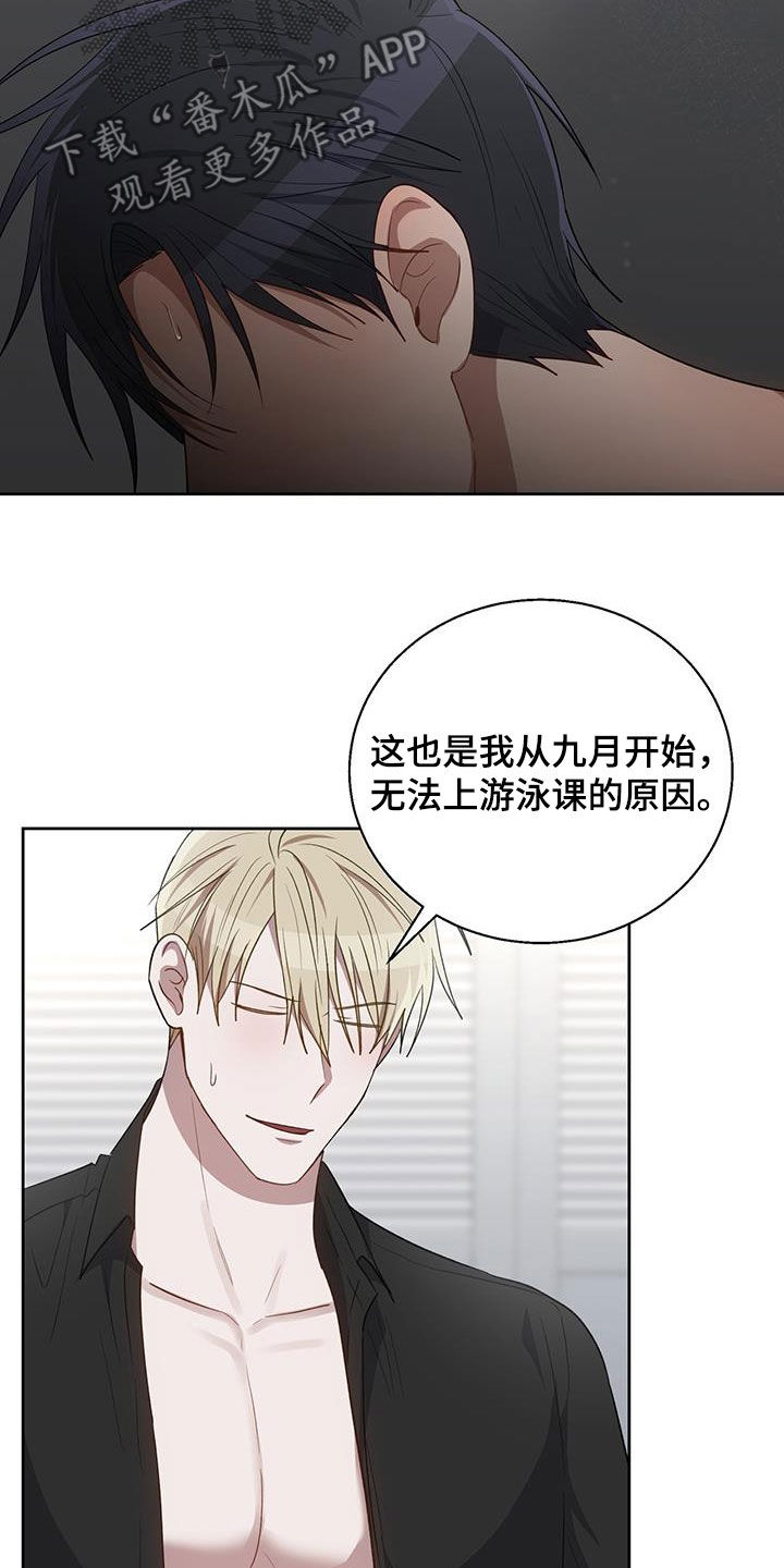 在象棋中的高平四漫画,第99话2图