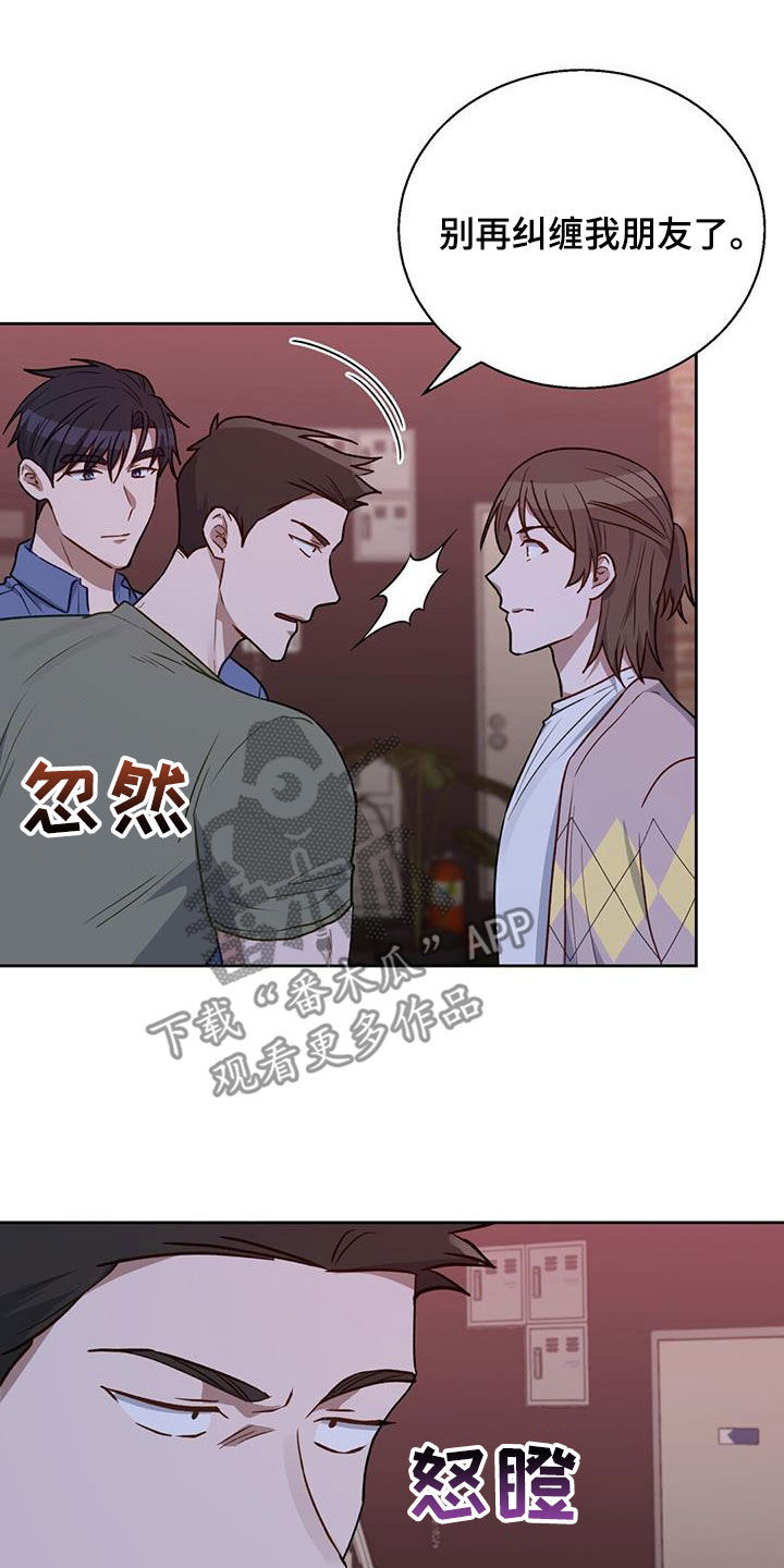 在香气中游泳漫画免费下漫画,第33话1图