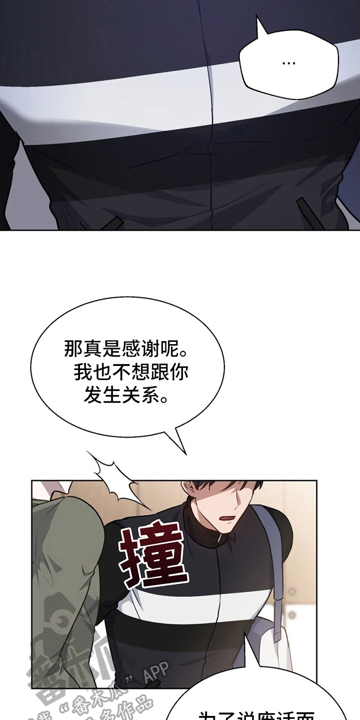 在香气中游泳漫画,第8话1图