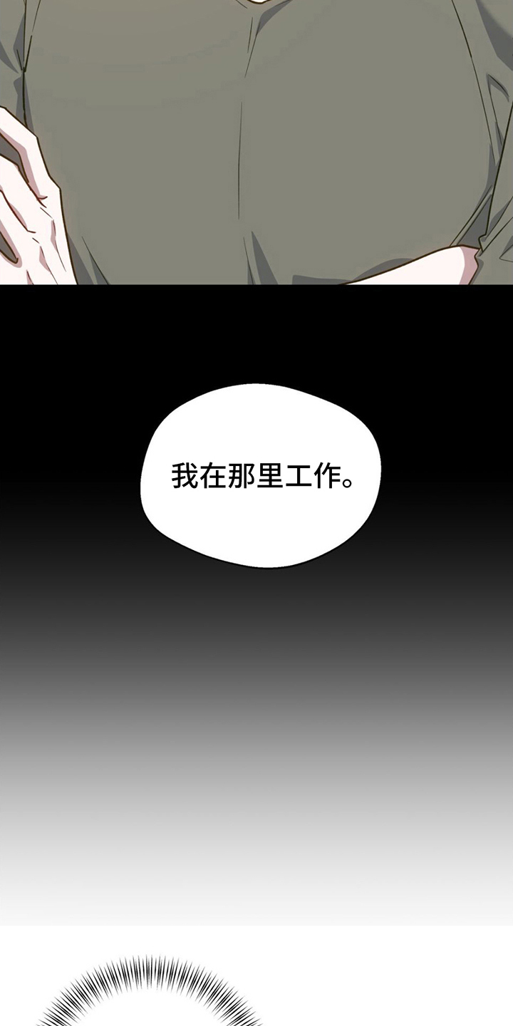 在香气中游泳漫画,第11话1图