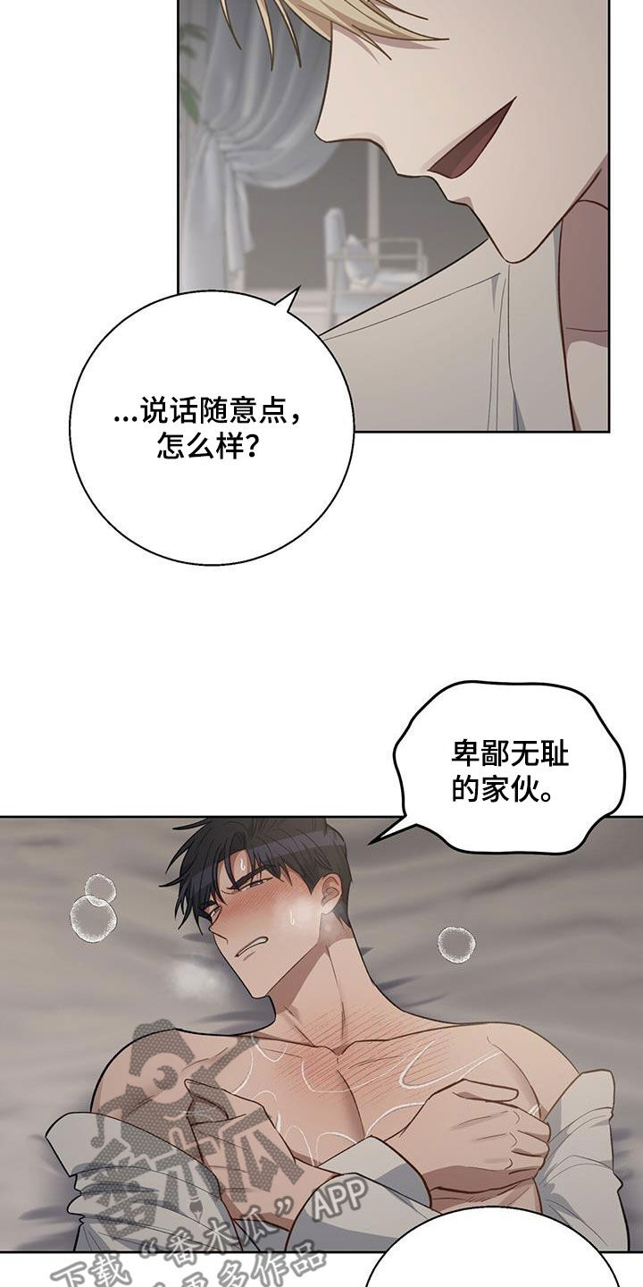 在香气中游泳别名叫什么来着漫画,第39话2图