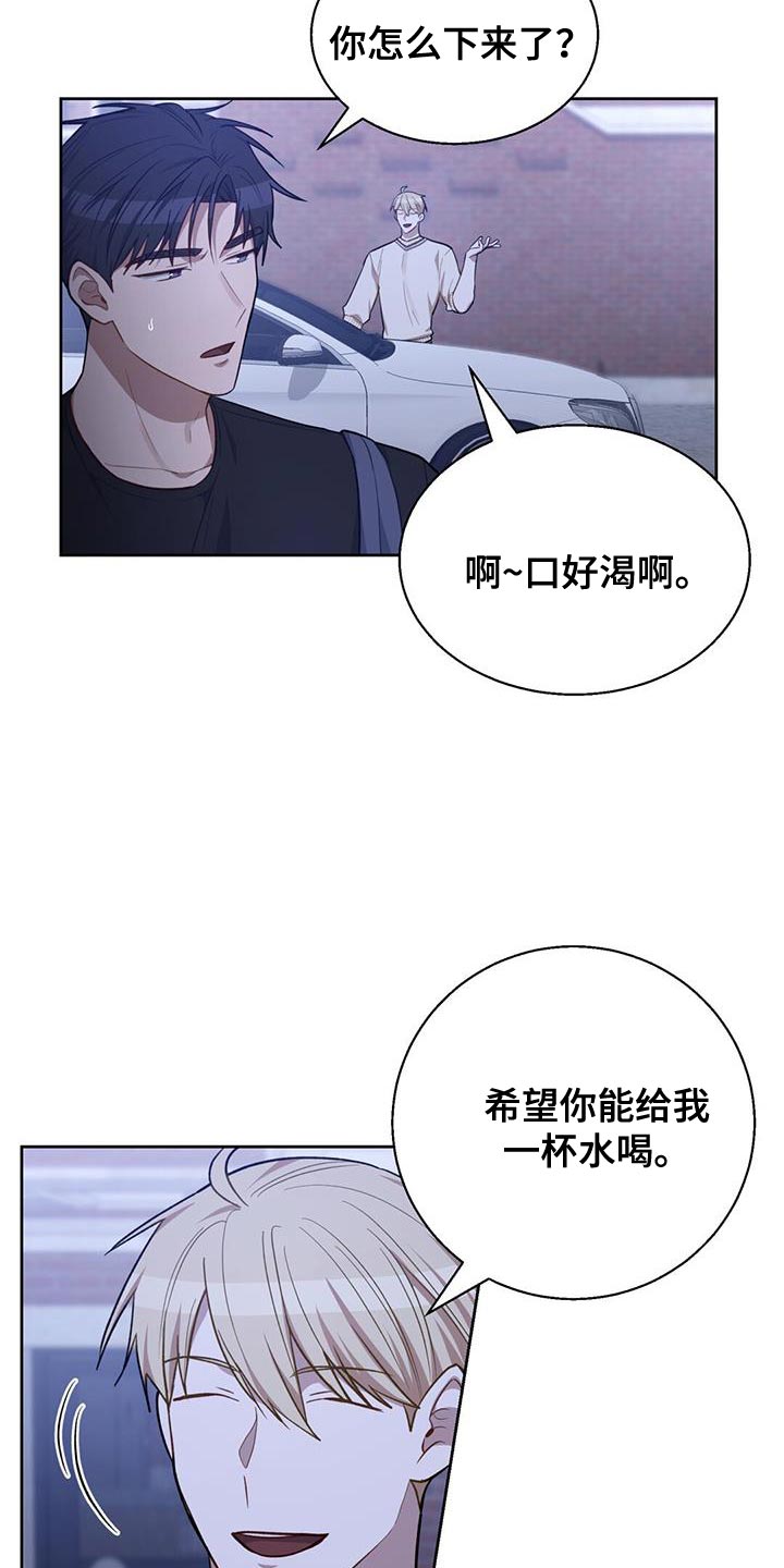 在香气中游泳漫画,第24话1图